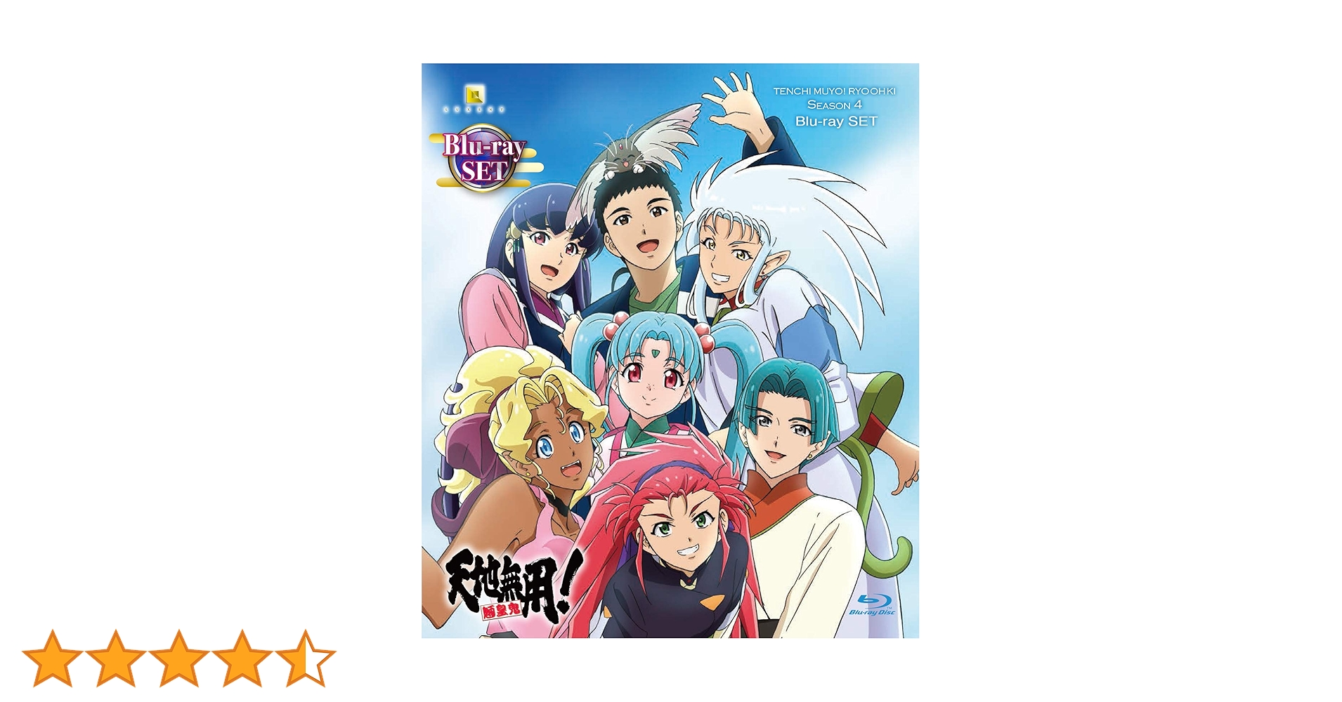 天地無用!魎皇鬼 Blu-ray BOX〈初回限定生産・4枚組〉 Amazon.co.jp: 天地無用!魎皇鬼 Blu-ray BOX (初回限定生産
